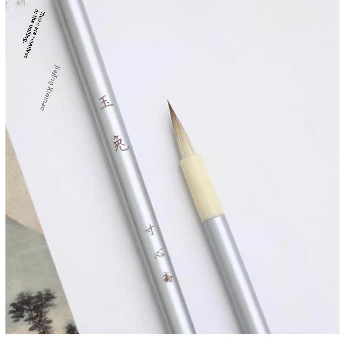 寸心斋 玉兔毛笔国画勾线水彩绘画笔狼羊兼毫初学者细节花鸟毛笔