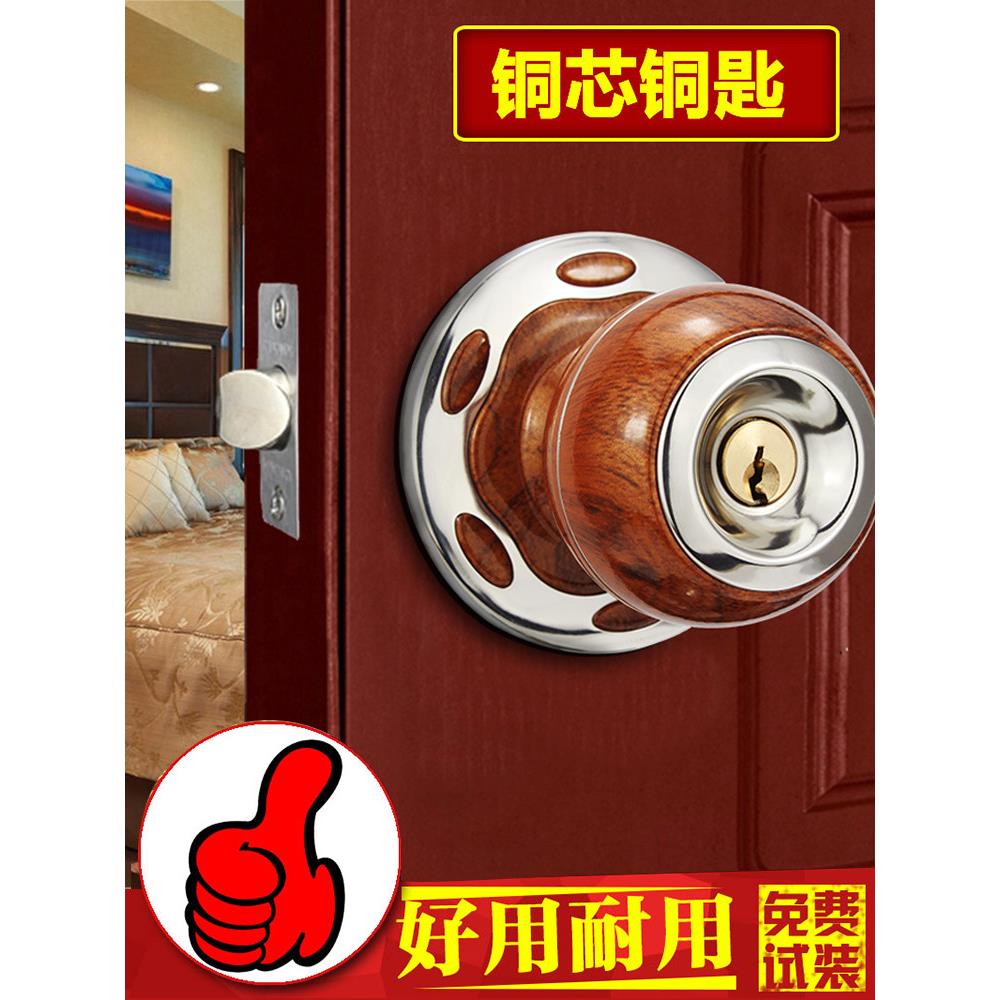 通用型球锁圆形球形锁门锁卧室锁室内木门锁球型锁 房门锁铜锁芯