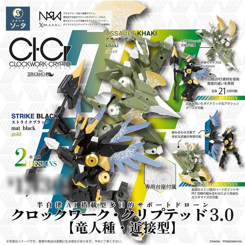 现货日本SO-TA机械恐龙P3拼装机甲可动变形小手办玩具盒蛋扭蛋