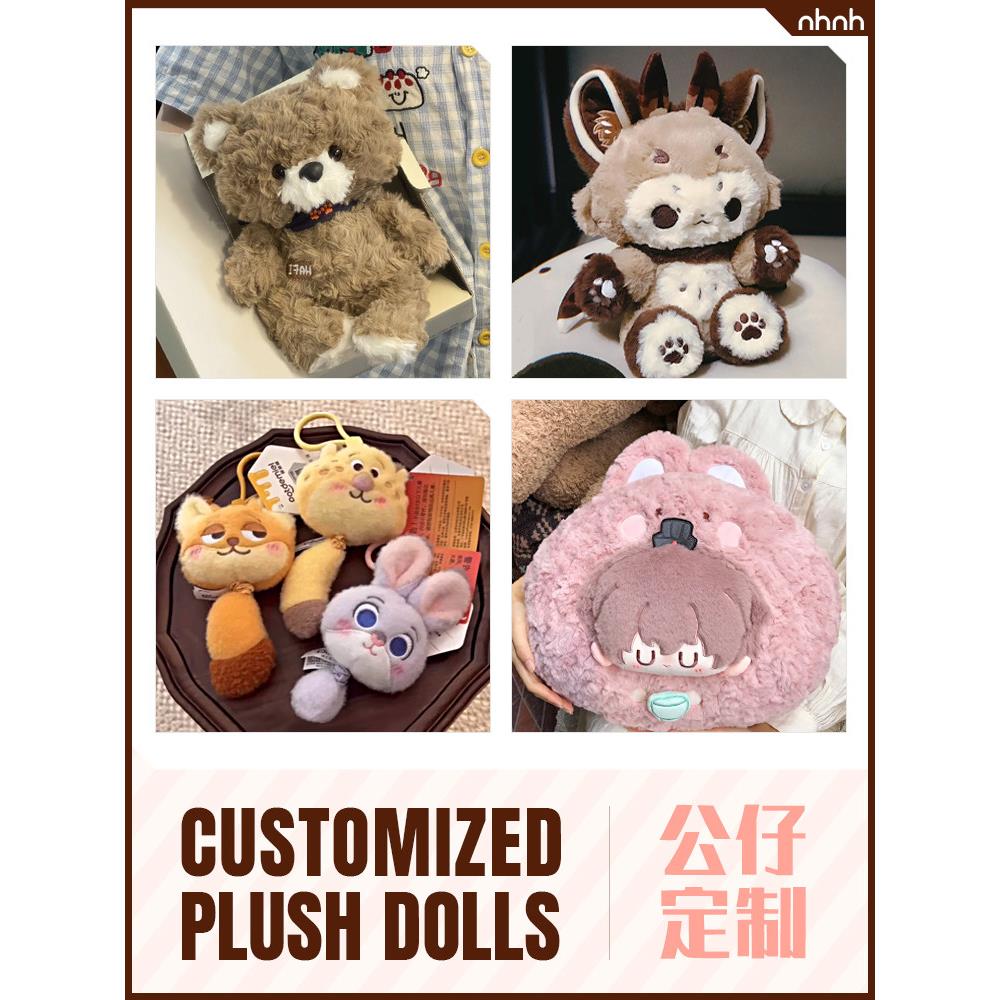 毛绒玩具公仔定制来图娃娃兽设计小玩偶吉祥物兽偶宠物搞怪ai智能