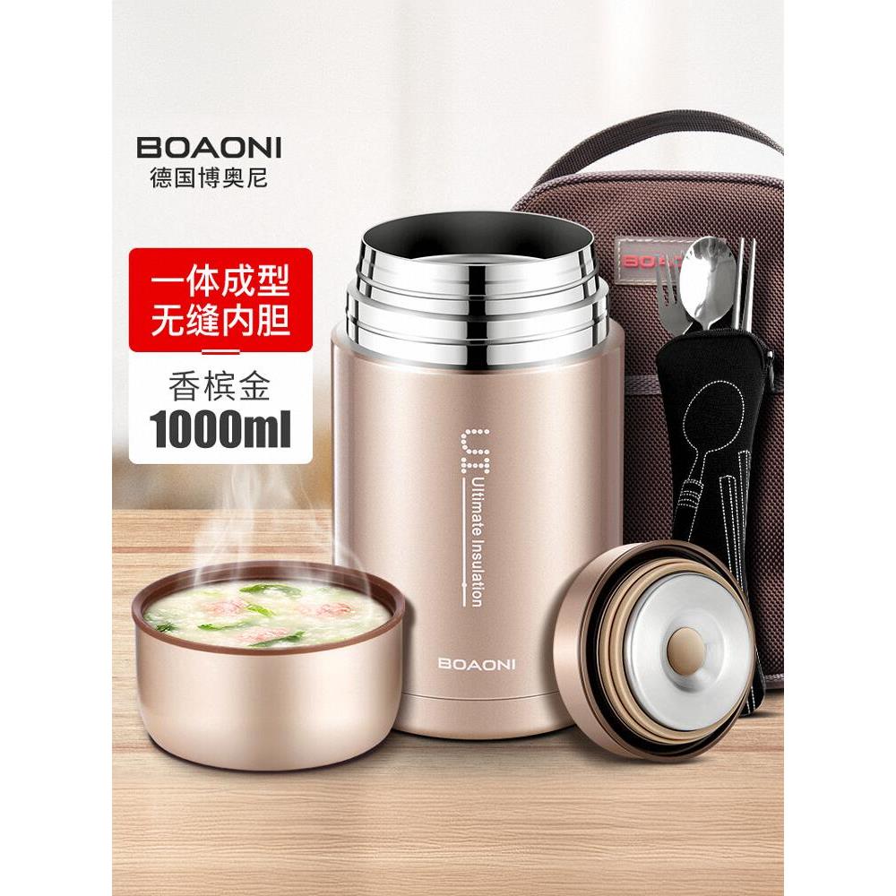德国焖烧壶女超长保温饭盒汤瓶装粥饭保温桶316外出便携闷烧杯罐1