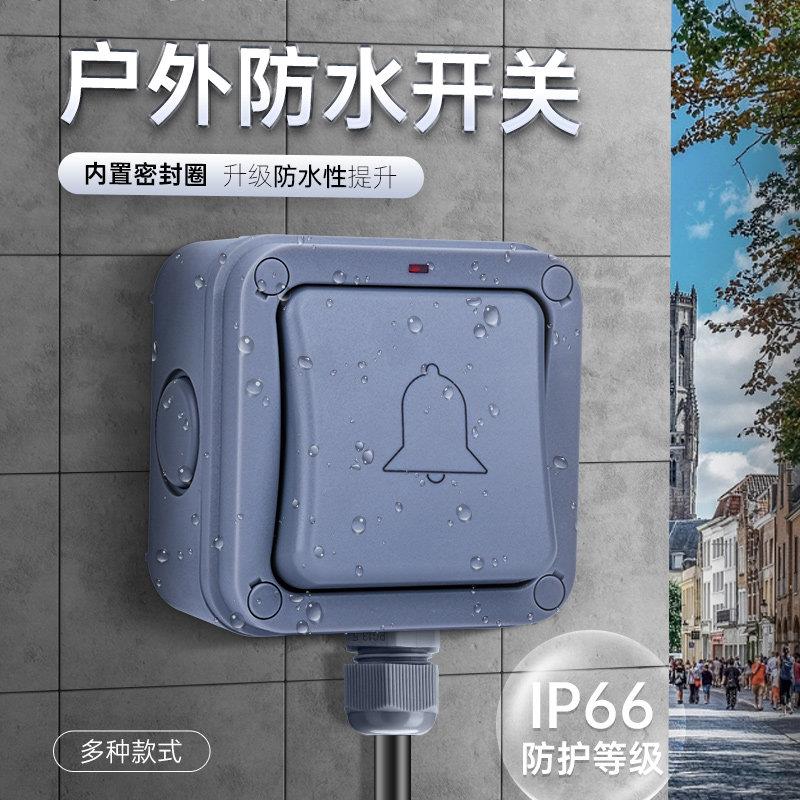 按钮室内外工业电源防雨单开双控面板墙壁明装户外防水开关盒