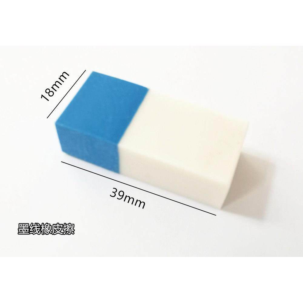 两用橡皮擦铅笔钢笔墨迹两用擦绘图针管笔双线笔墨线橡皮擦
