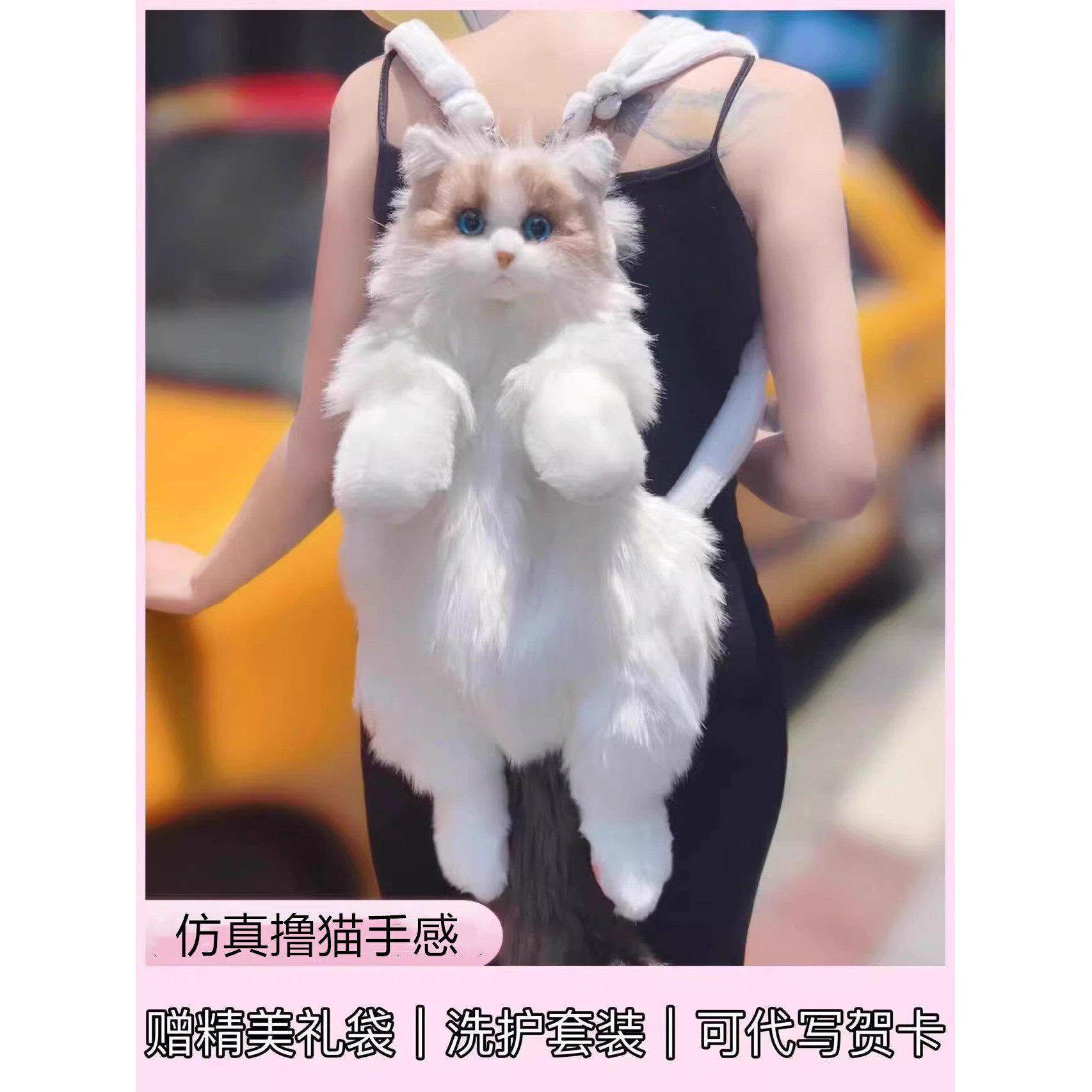 可爱仿真布偶猫咪玩偶背包高端仿生小猫双肩包包猫猫公仔毛绒玩具