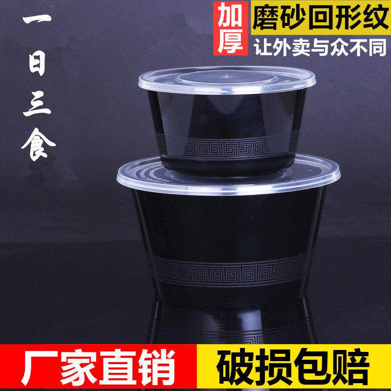 圆形一次性黑色塑料快餐盒汤碗甜品打包盒芋圆烧仙草水果捞打包碗