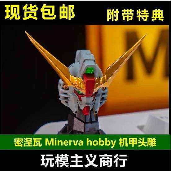 现货包邮 密涅瓦 hobby 1/100 MG MC MB 命运 fate 带灯座雕 特典