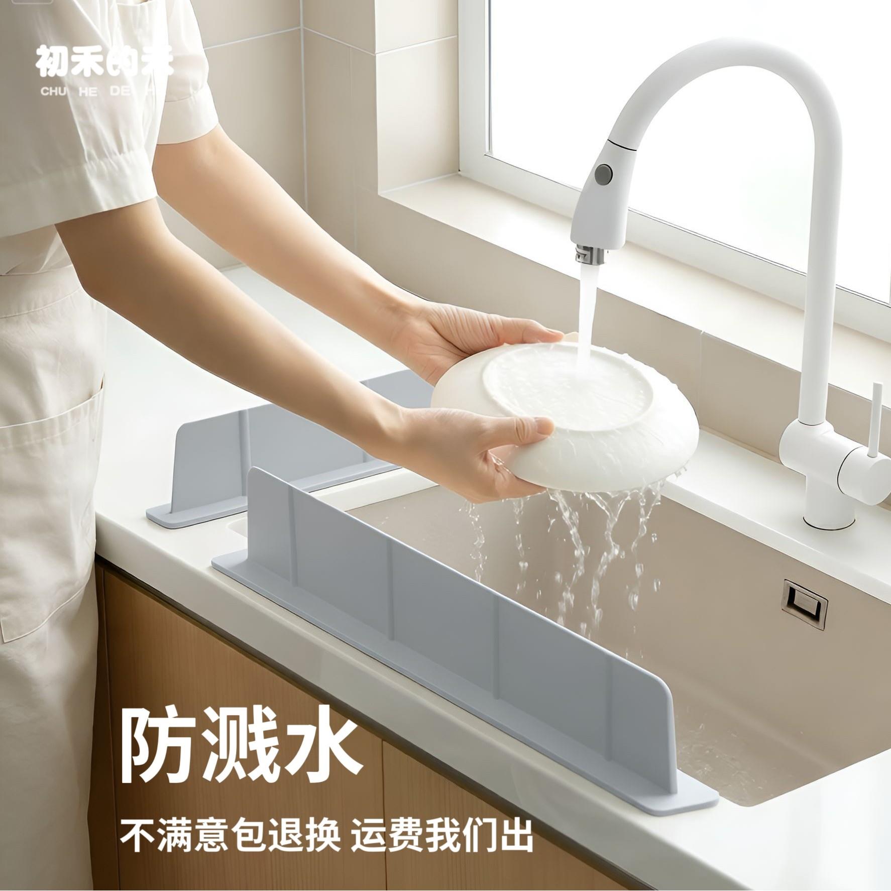 水槽挡水板硅胶防溅水挡水条防水贴台面导流水洗碗水池龙头隔水板