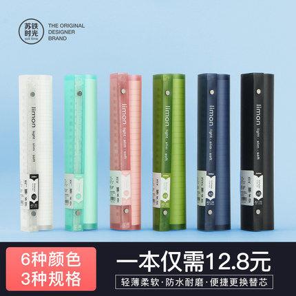 苏铁时光A5活页本可拆卸B5外壳轻薄柔软学生笔记本子网格记事本