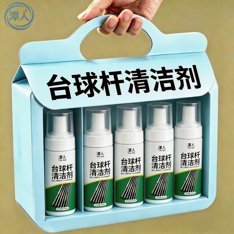 台球杆清洁剂去污翻新不伤球杆去发黄发黑清洗乳液台球用品配件