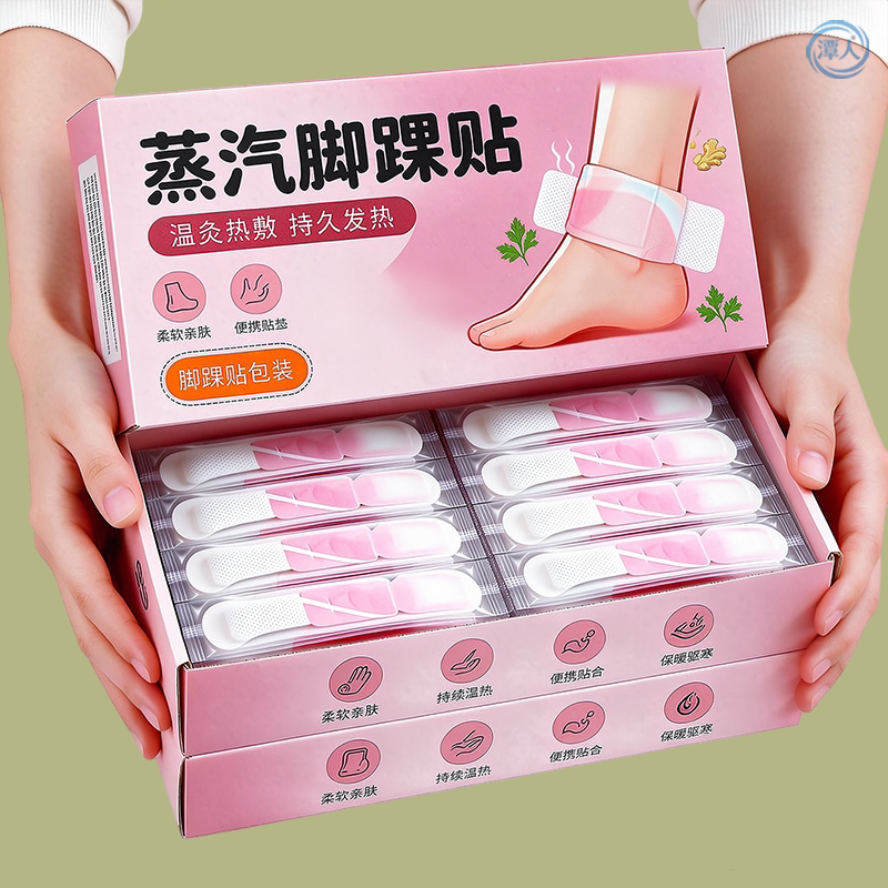 60贴】蒸汽脚腕贴热敷草本足贴三阴穴贴脚踝保暖艾灸贴穴位自发热