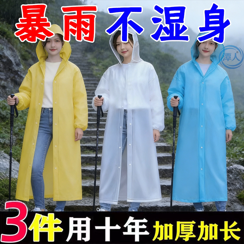 防晒防雨防风雨披专业户外登山漂流钓鱼骑行塑料便携折叠卡片雨衣
