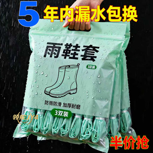 【耐磨耐用】硅胶鞋套防水防滑雨鞋套加厚雨天通勤户外旅游爬山用