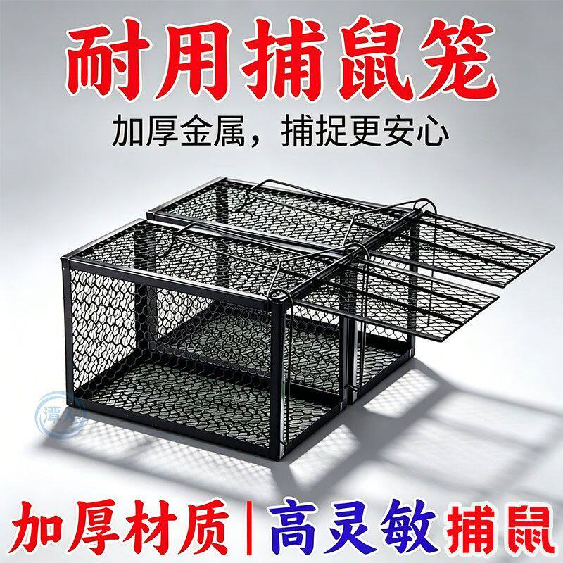 老鼠笼捕鼠器捕鼠笼子捉耗子神器全自动灭鼠器家用老鼠夹子粘鼠板