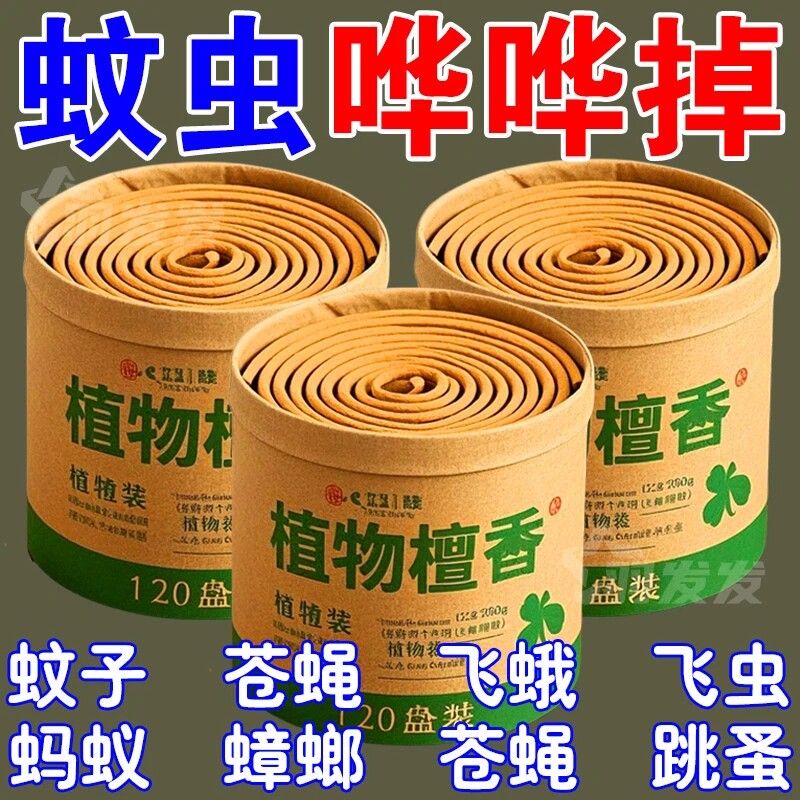 盘香炉家用蚊香盘托摆件室内熏香沉香安神檀香艾草创意陶瓷薰香炉