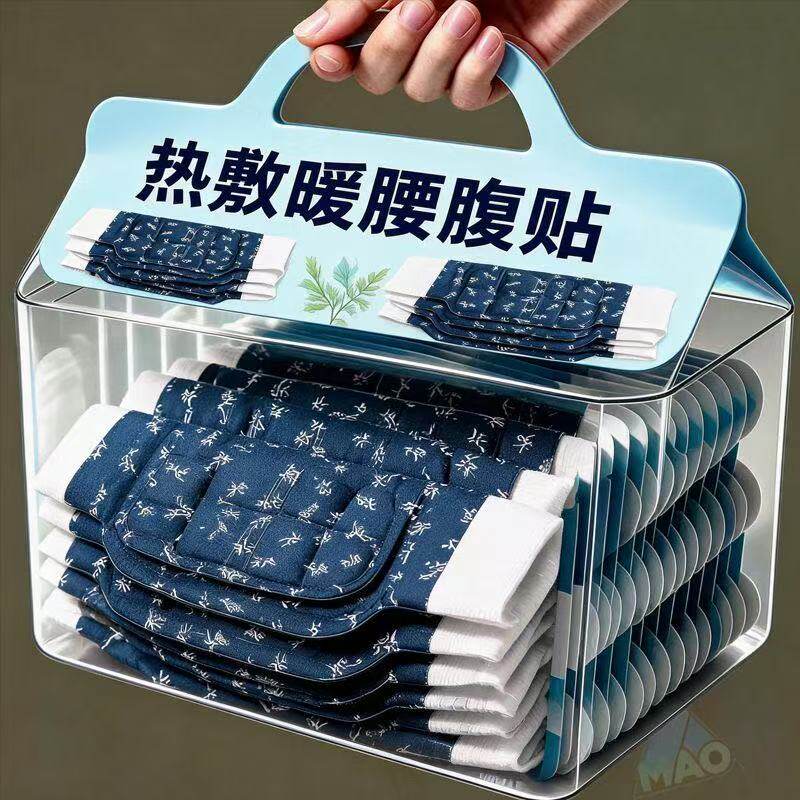暖腰艾灸贴艾草热敷包暖腹腰部腹部蒸汽发热暖贴暖宝宝暖宫护腰带