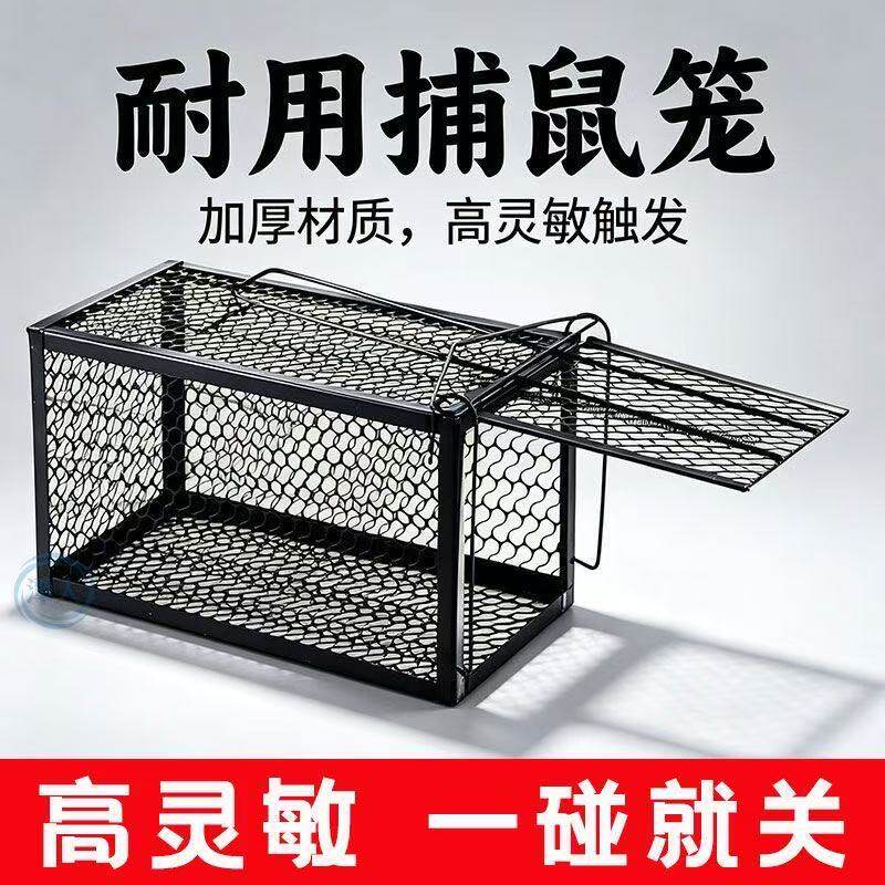 老鼠笼捕鼠器捕鼠笼子捉耗子神器全自动灭鼠器家用老鼠夹子粘鼠板