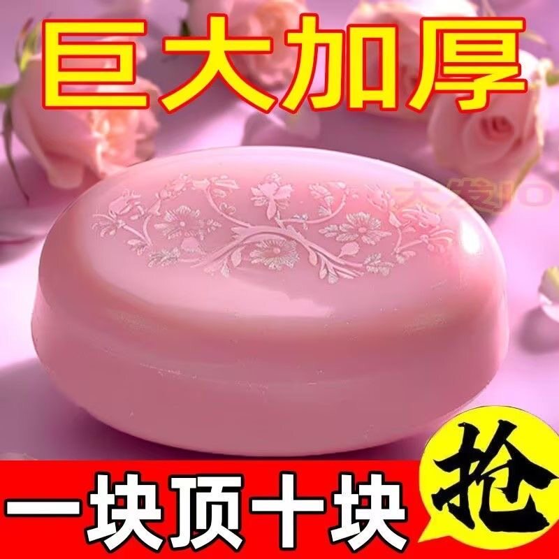 升级梦幻香氛大师香皂沐浴洁面全身控油成人保湿肥皂持久留香宿舍