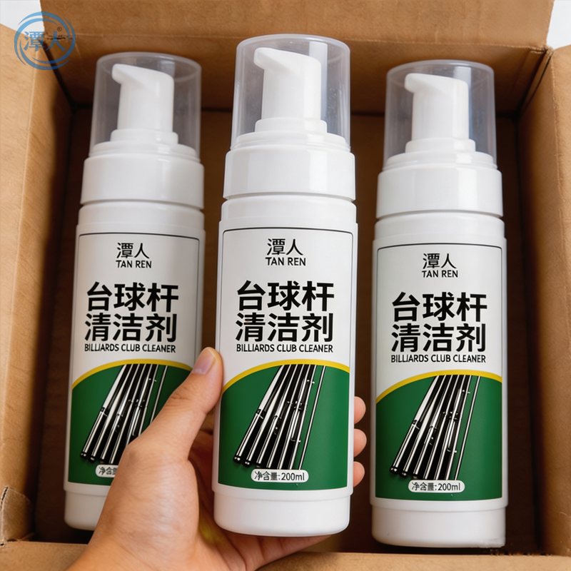 台球杆清洁剂去污翻新不伤球杆去发黄发黑清洗乳液台球用品配件