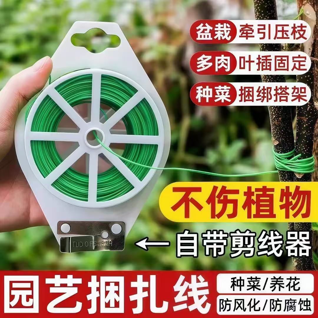 园艺扎线月季爬藤植物固定架花支架捆绑神器扎带捆线铁丝扎丝捆扎