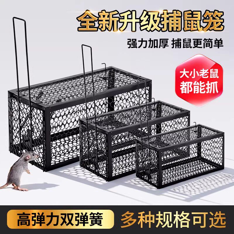 新款老鼠扑捉器笼子只进不出家用自动灭鼠陷阱捕鼠笼铁网神器