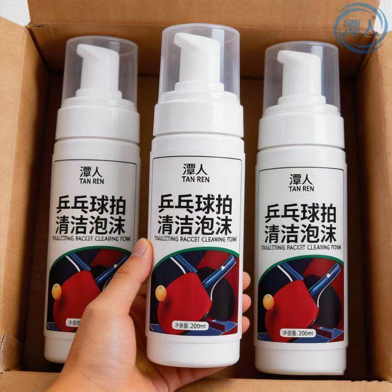 乒乓球装备胶皮清洗剂增粘增黏护理喷雾泡沫去污保养多球拍清洁剂