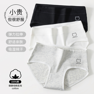 女生内裤纯棉女装抗菌女式2025新款女款夏季薄款全棉女士三角短裤
