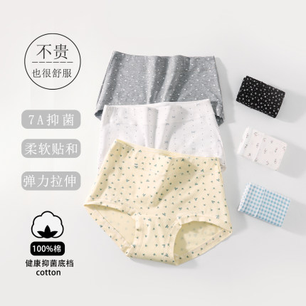 大码内裤女款是女士纯棉7a抗菌裆2025新款女生胖mm平角四角裤包臀