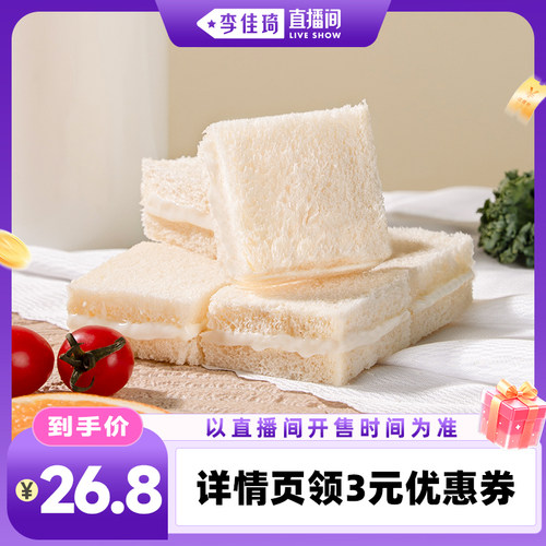 邻小言大米吐司面包早餐