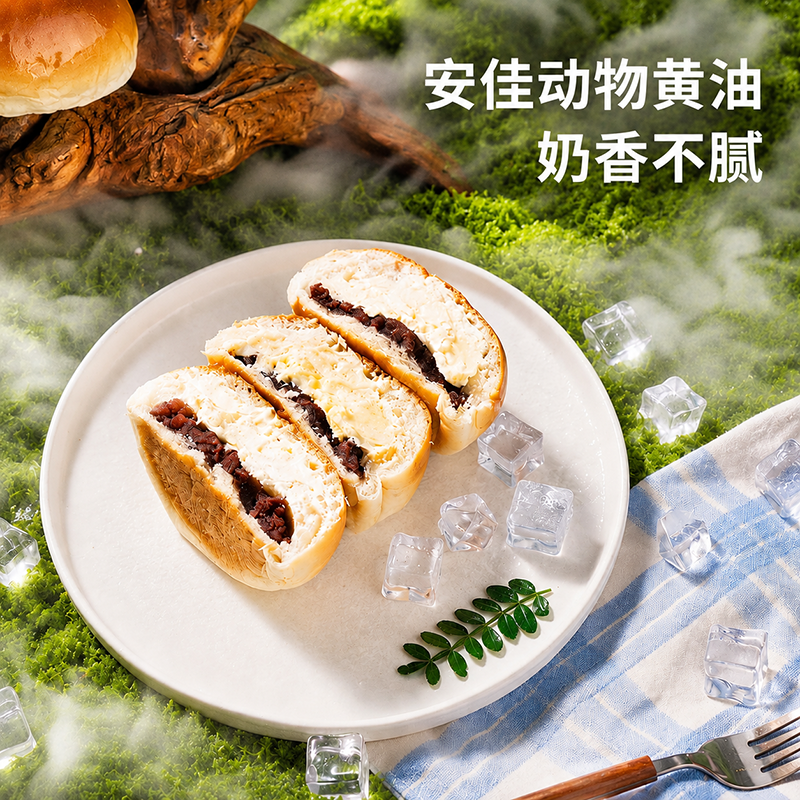 【顺丰锁鲜】邻小言九度七奶油红豆包早餐夹心软面包代餐健康零食