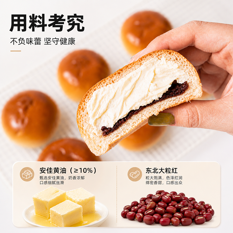 【顺丰冷藏】邻小言九度七奶油红豆包营养代餐夹心软面包食品欧包