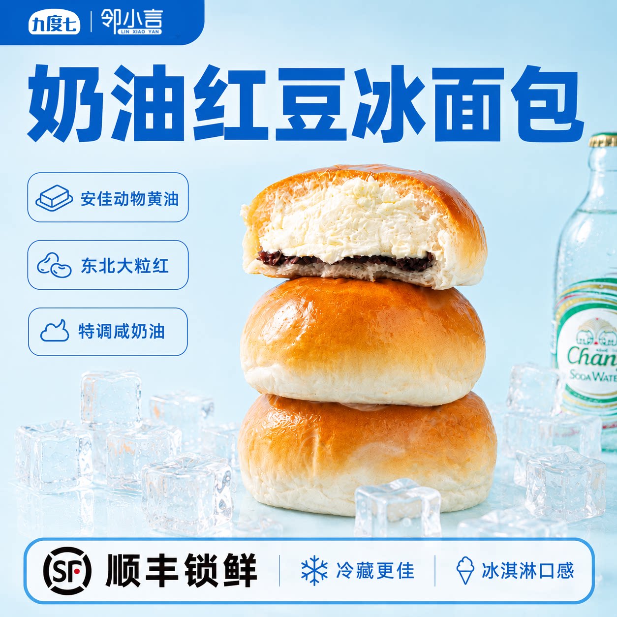 【新品首发】九度七奶油红豆面包早餐夹心软面包零食糕点心顺丰