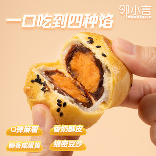 鄰小言鄰家蛋黃酥新品 咸蛋黃麻薯零食糕點 到手八大顆