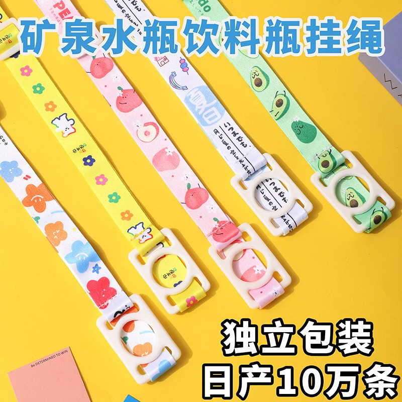 水杯背带矿泉水饮料瓶斜跨背绳便携水瓶硅胶挂绳水杯挂绳