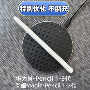 华为三代星闪笔充电器适用平板手写笔mpencil123荣耀magicpencil触控笔苹果iPhone/AirPods耳机盒仓鼠标