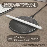 qi协议无线充适用华为mpencil123星闪笔充电器oppo二三代荣耀magicpencil苹果iPhoneAirPods耳机盒vivoPencil