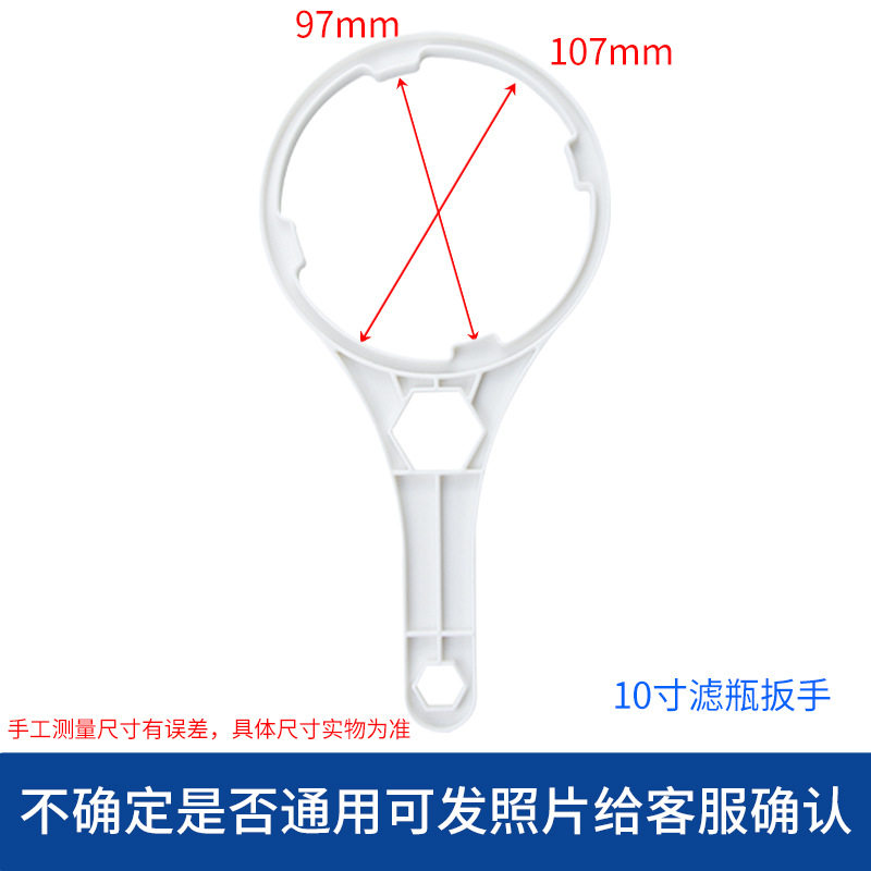 10寸滤瓶扳手净水器通用配件20寸滤瓶扳手膜壳开盖工具全新PP料