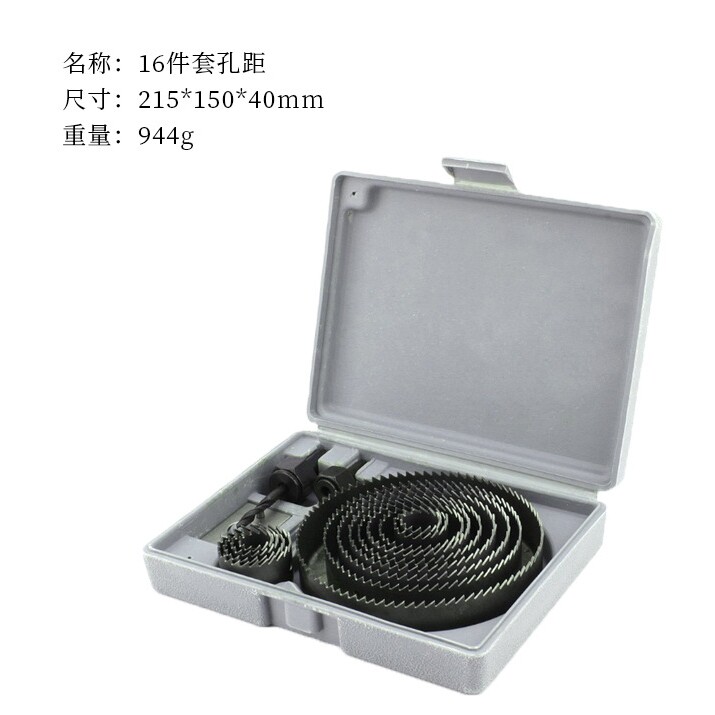 11/16件套木工开孔器塑盒装孔锯石膏板 天花板打孔套装木工孔锯