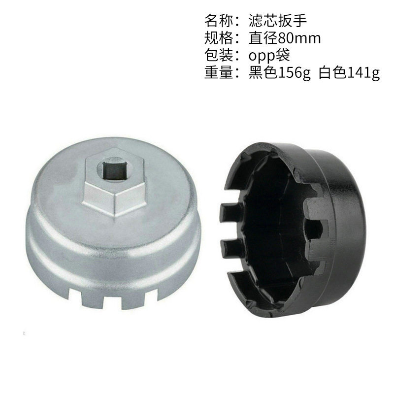 丰田系列适用油滤清器扳手铝合金机油格扳手汽车用品改装银色