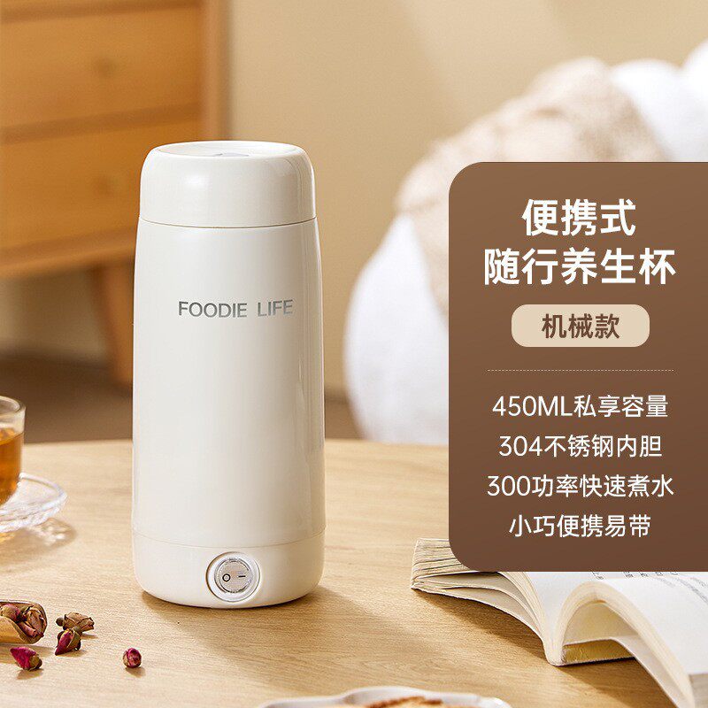 旅行便携式烧水壶烧水杯自动断电保温迷你小型电热水壶恒温加热杯