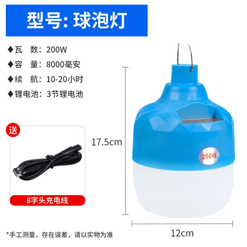 lde充电灯泡摆摊夜市灯不插电长续航地摊灯移动式家用户外露营灯