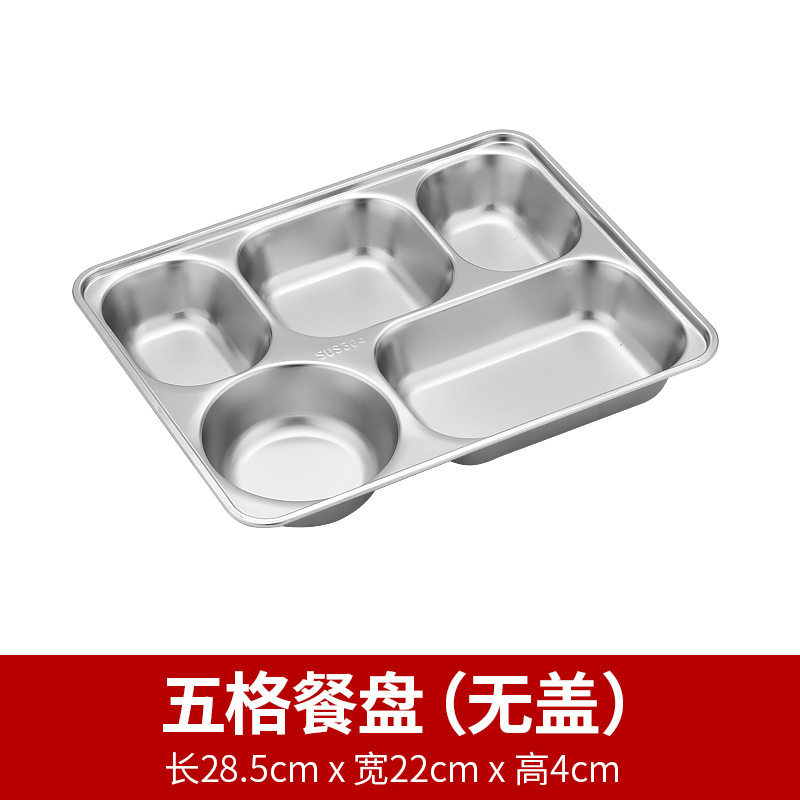 印尼304不锈钢餐盘饭堂学生多格饭盘家用餐厅分格加厚快餐盘