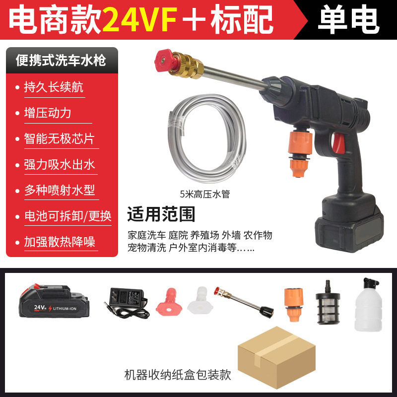 锂电高压水枪 48V 手持无线洗车机 大功率高压清洗器