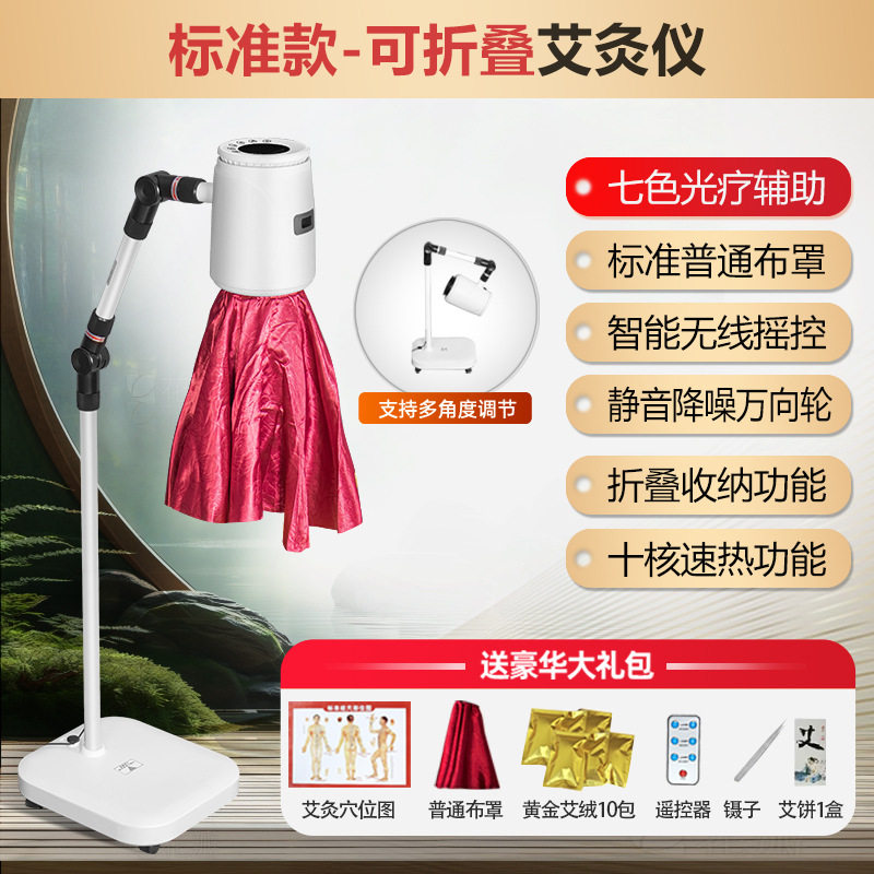 艾灸仪器美容院专用无烟家用立式理疗经络疏通按摩刮痧温灸熏蒸仪