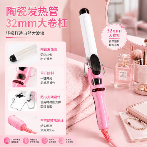 电卷发棒化妆师刘海不伤发持久定型电卷棒32mm理发店专用卷棒