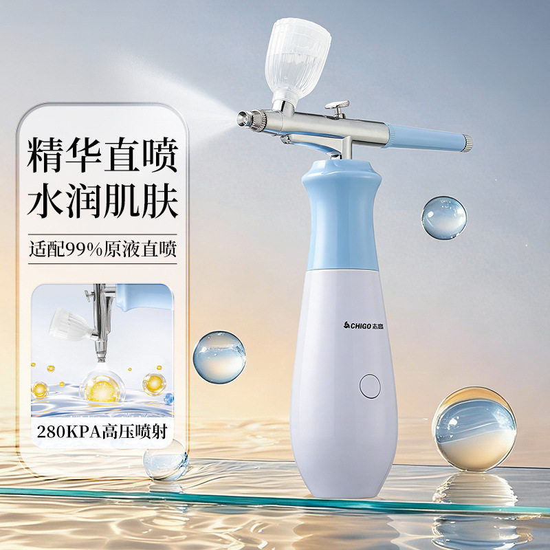 志高注氧仪纳米喷雾补水仪家用补水器便携式手持高压水氧仪导入仪