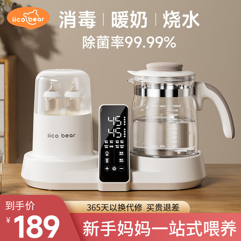 恒温水壶宝宝暖奶热奶温奶器奶瓶奶嘴消毒器二合一调奶器热销