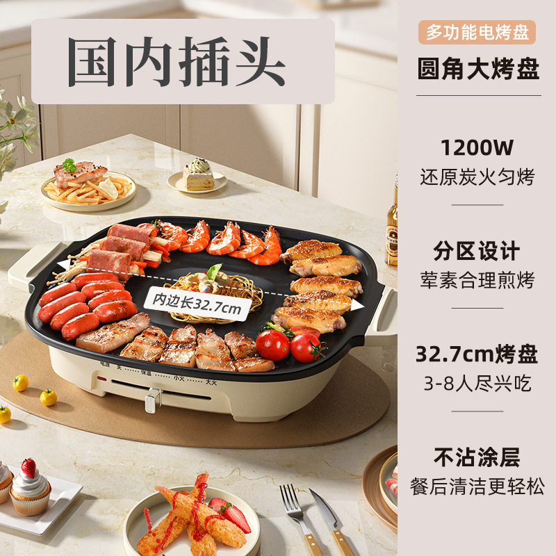 烤肉锅家用不粘电烤炉韩式无烟烧烤锅户外大容量烤肉电烤盘