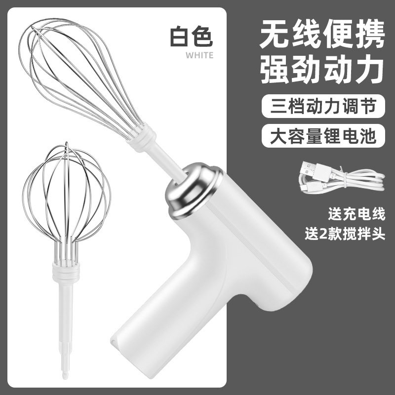 家用手持小型打蛋器无线充电打蛋机烘焙淡奶油电动打发搅拌器