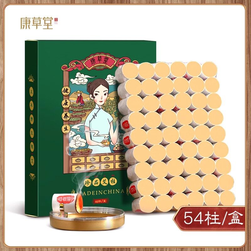 康草堂随身灸艾灸盒家用艾灸罐艾柱条艾条艾灸条艾灸盒全身通用