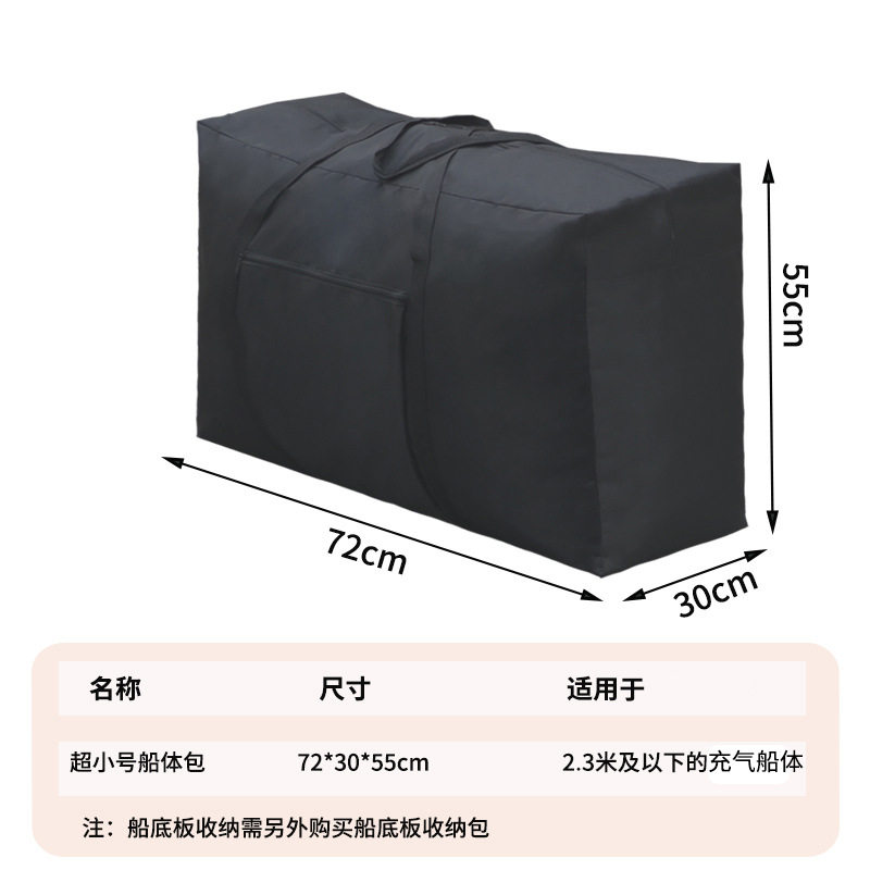 橡皮艇收纳包漂流硬底冲锋舟充气船包加厚牛津布袋划艇转运收纳袋